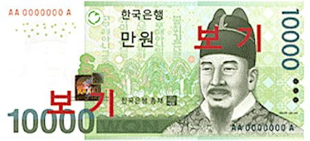 Korea Won Moneyjpg