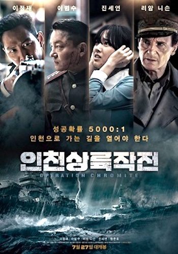 operation-chromite-film-poster