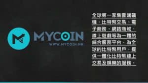 MyCoin