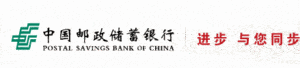 postal-savings-bank-of-china-logo