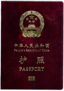 China Passport PROC